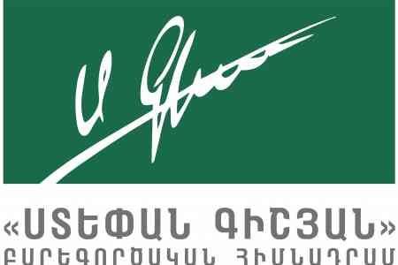 «Ստեփան Գիշյան» հիմնադրամը դրամաշնորհային հայտեր կընդունի